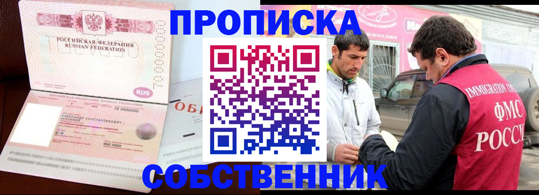 временная прописка в Карабаше