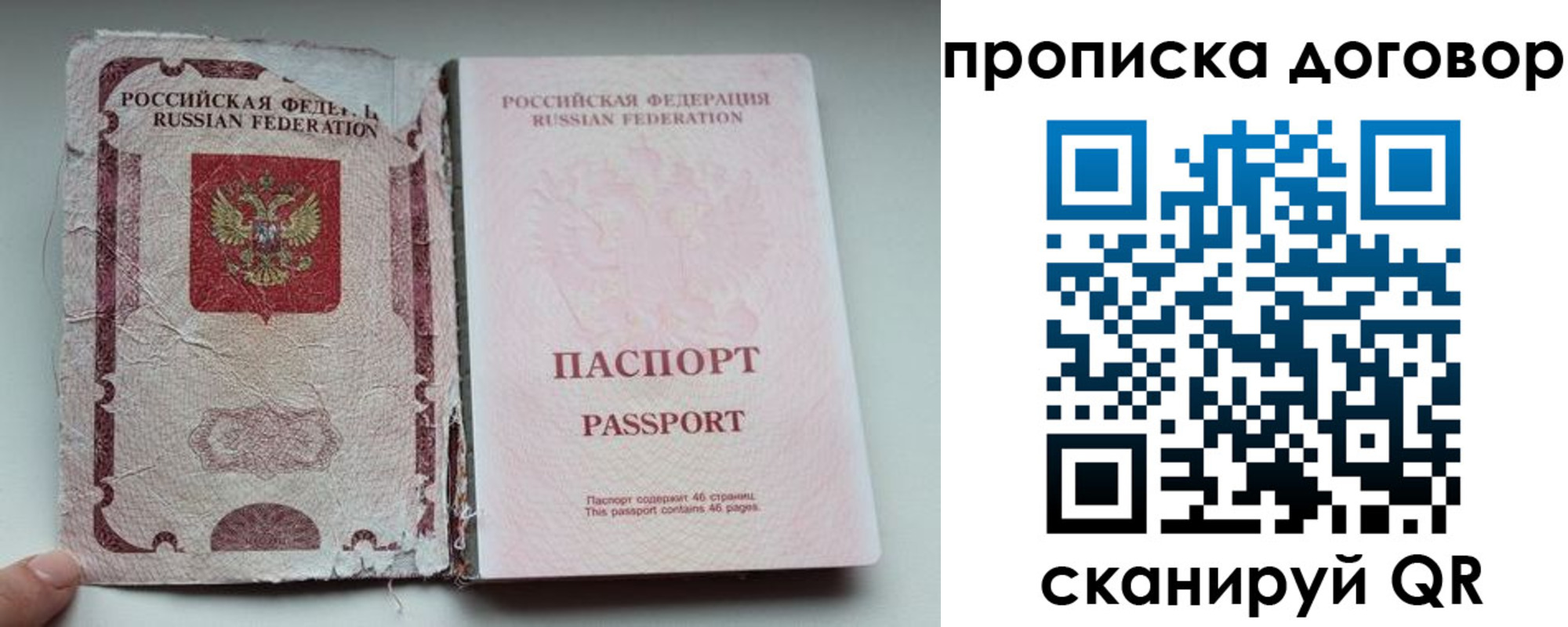 прописка поиск в Карабаше