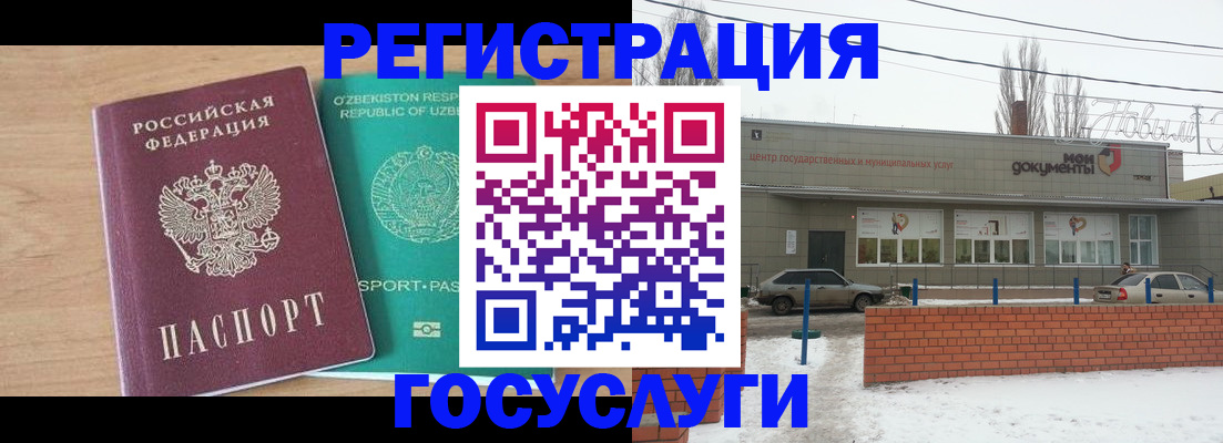 временная регистрация адрес в Карабаше