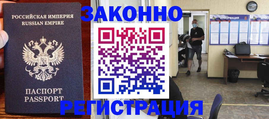 прописка штамп в Карабаше