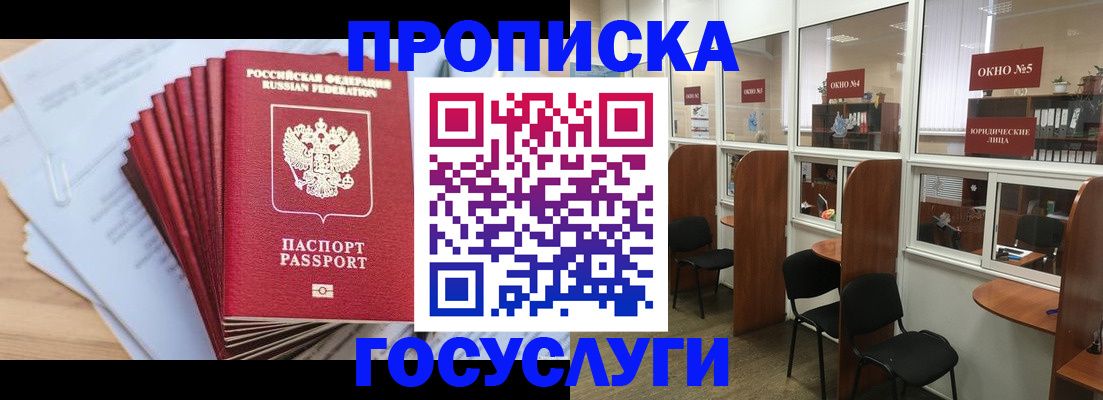 прописка для кредита в Карабаше