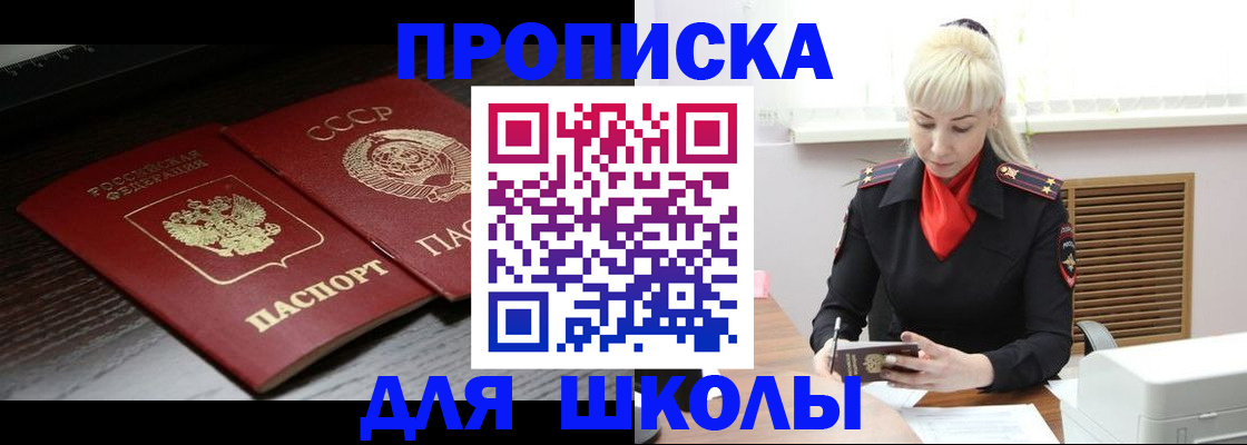 прописка штамп в Карабаше