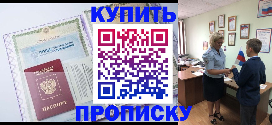 прописка от собственника в Карабаше