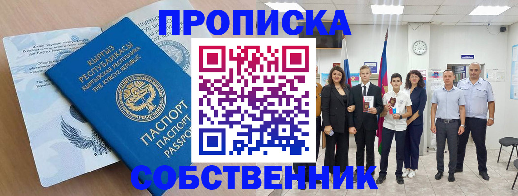 временная регистрация поиск в Карабаше