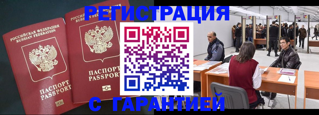 где прописаться в Карабаше