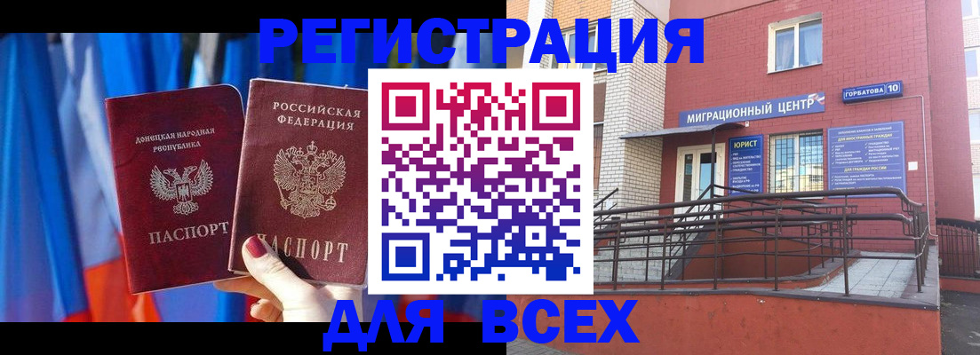 временная регистрация в Карабаше