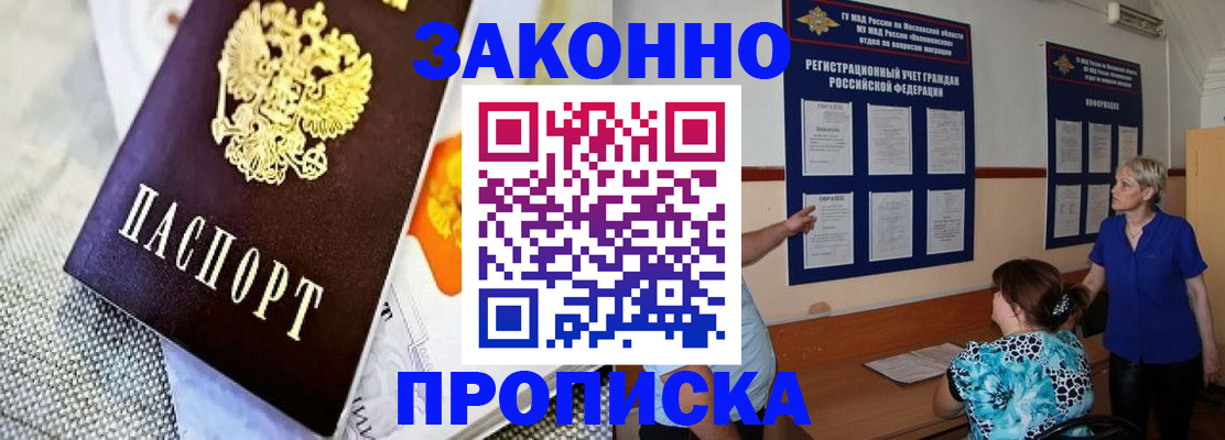 временная регистрация 2025 в Карабаше